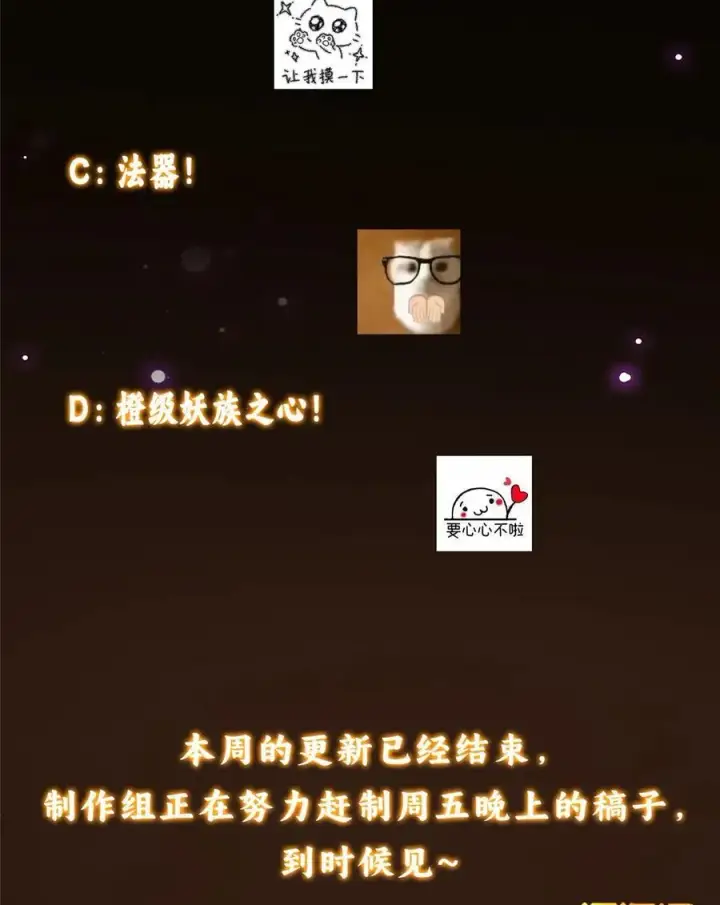 《掌门低调点》408 破境速度快得出奇图69