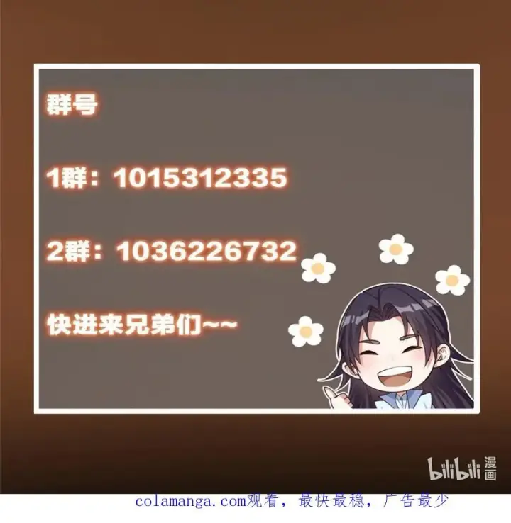 《掌门低调点》408 破境速度快得出奇图71