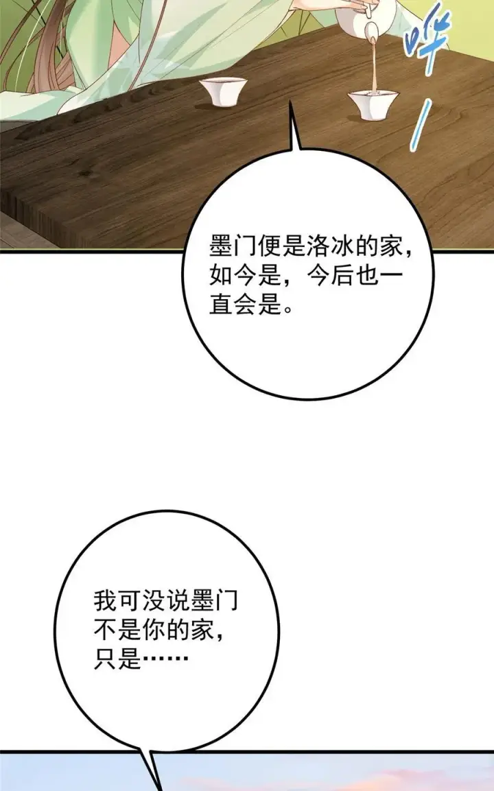 《掌门低调点》408 破境速度快得出奇图8