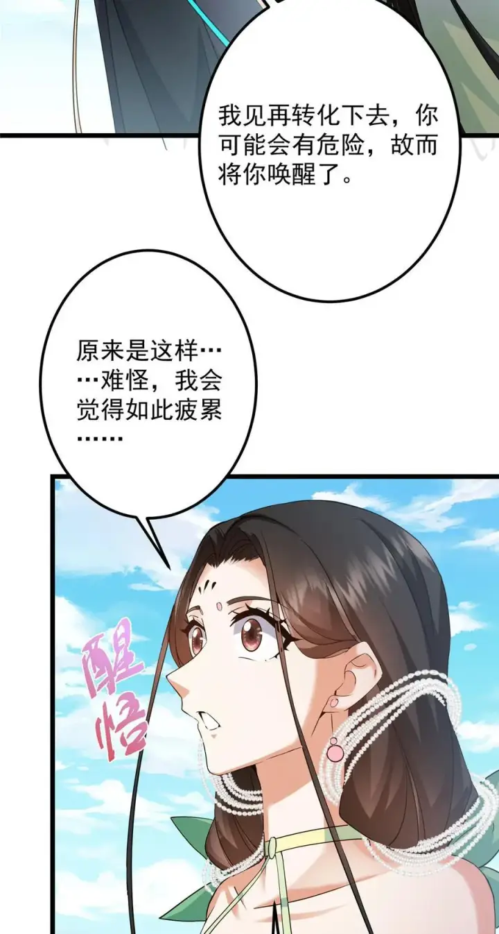《掌门低调点》409 黑白分明的诡林图14