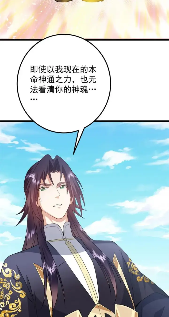《掌门低调点》409 黑白分明的诡林图17
