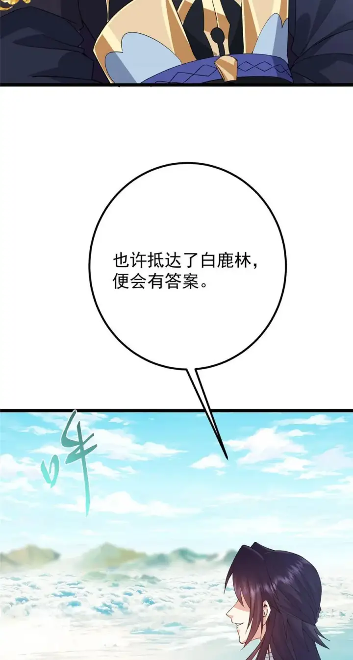 《掌门低调点》409 黑白分明的诡林图18