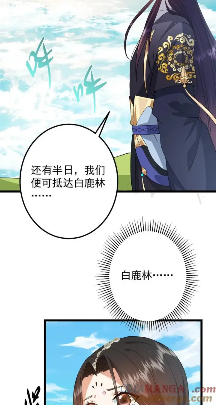 《掌门低调点》409 黑白分明的诡林图19