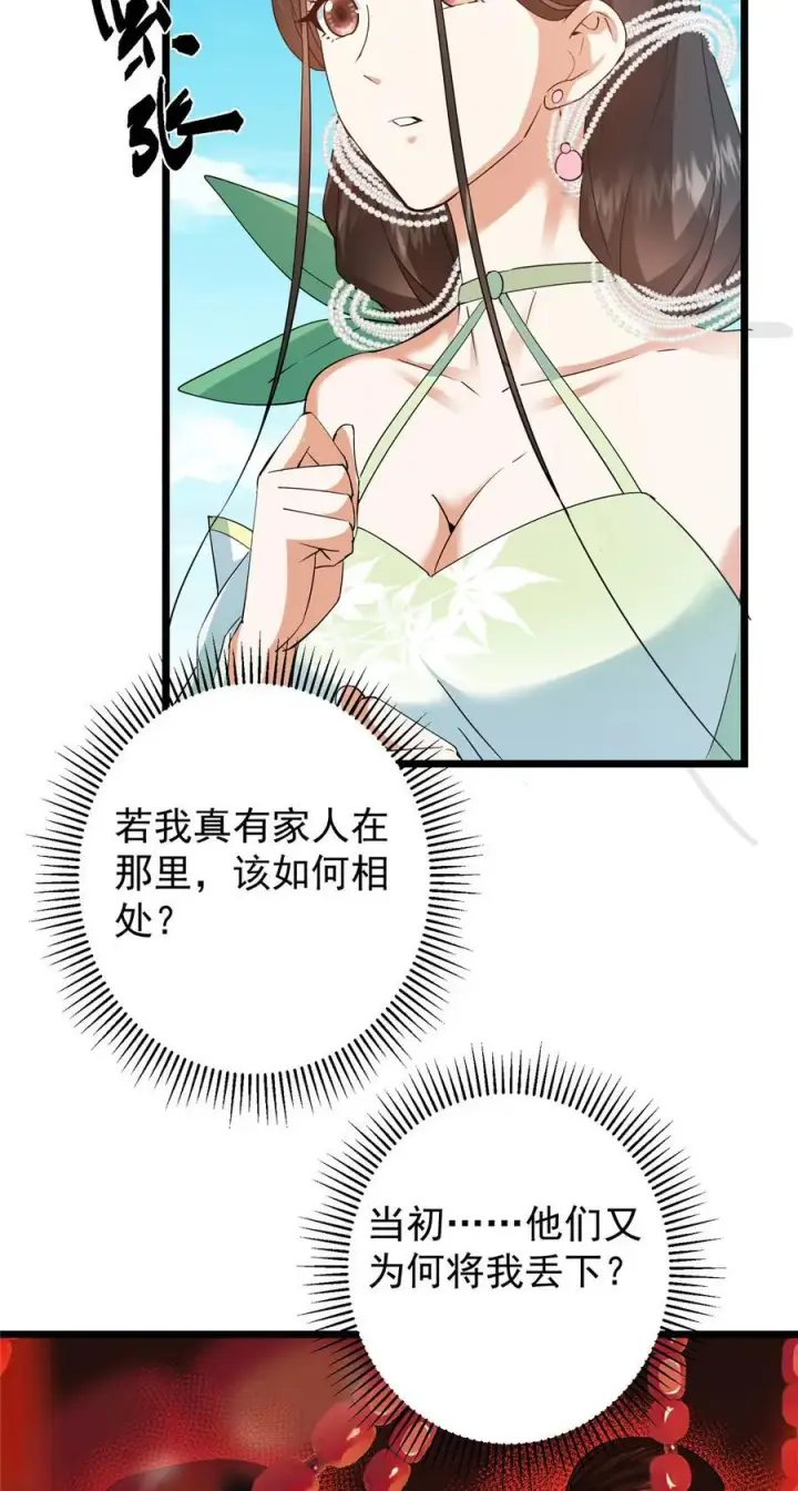 《掌门低调点》409 黑白分明的诡林图20