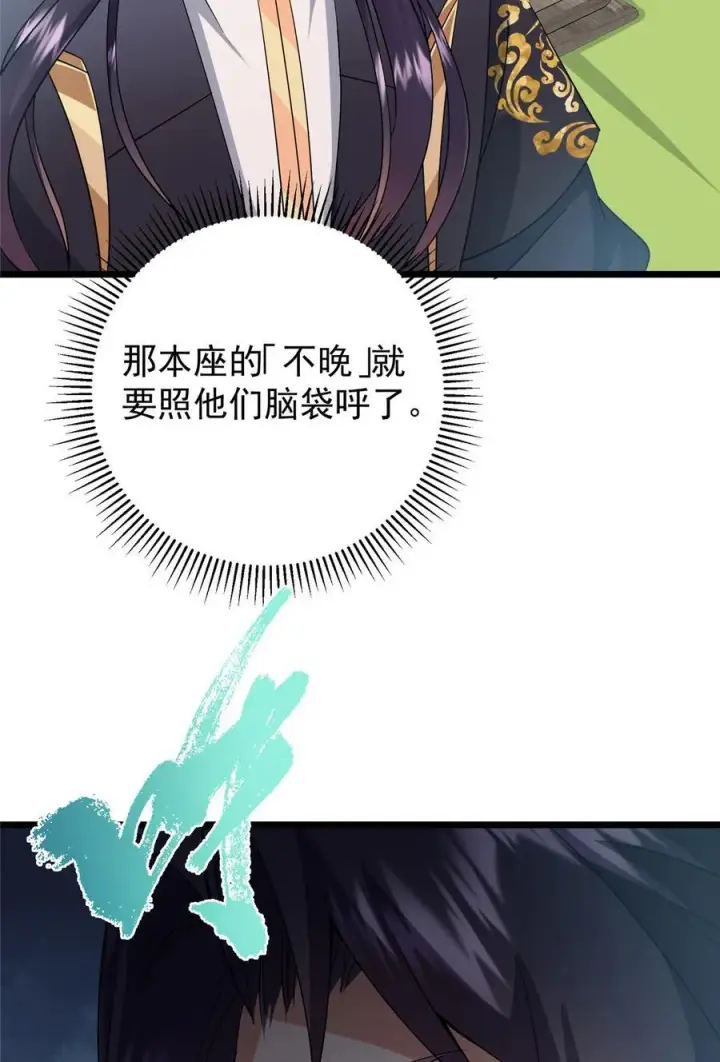 《掌门低调点》409 黑白分明的诡林图24