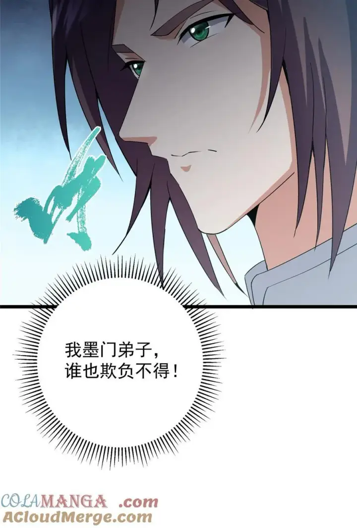《掌门低调点》409 黑白分明的诡林图25
