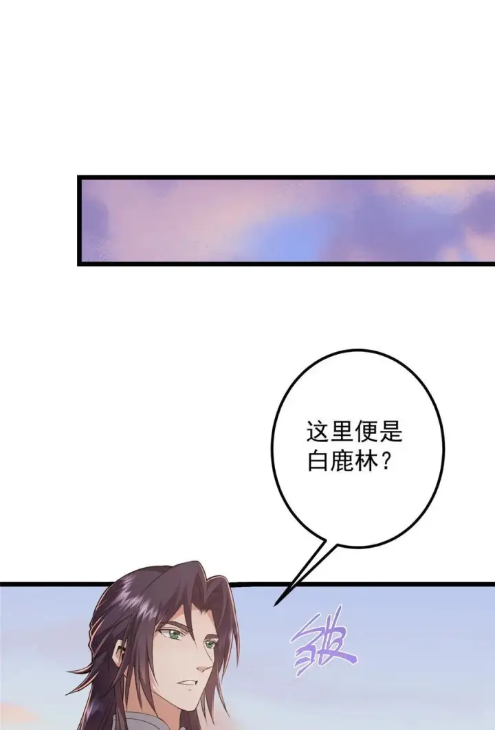 《掌门低调点》409 黑白分明的诡林图26