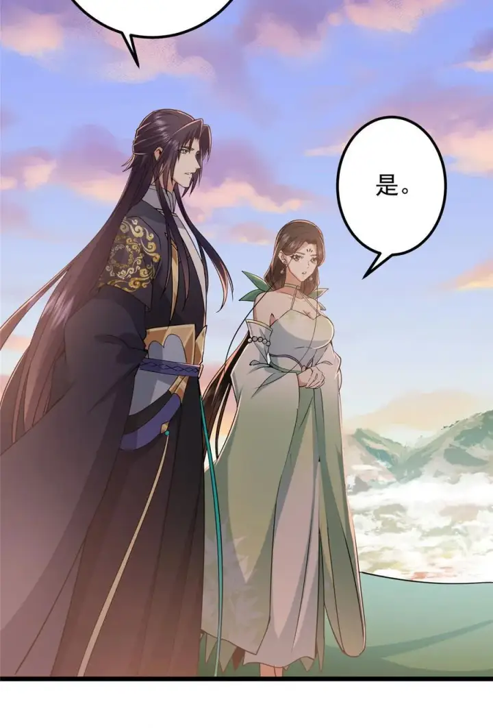 《掌门低调点》409 黑白分明的诡林图32