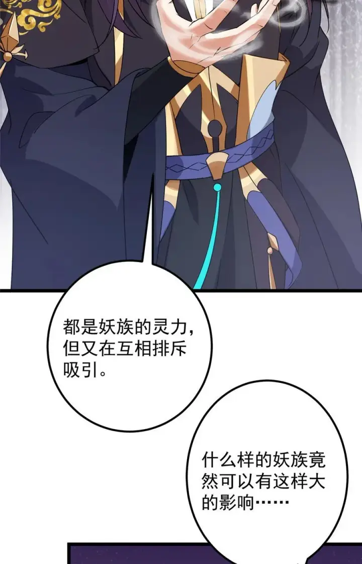 《掌门低调点》409 黑白分明的诡林图38
