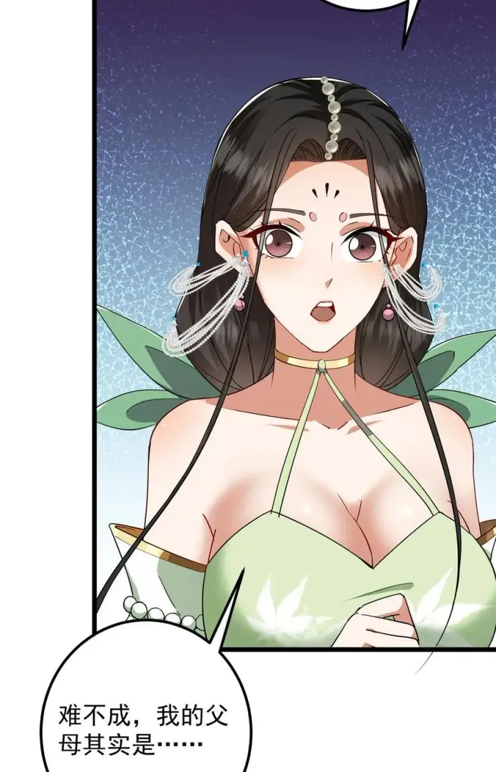 《掌门低调点》409 黑白分明的诡林图39