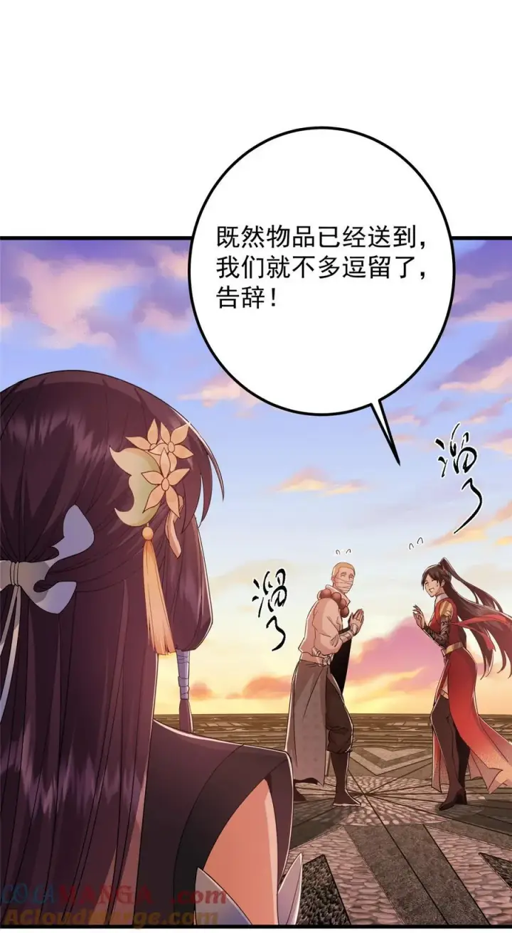 《掌门低调点》409 黑白分明的诡林图4