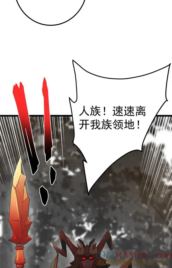 《掌门低调点》409 黑白分明的诡林图40