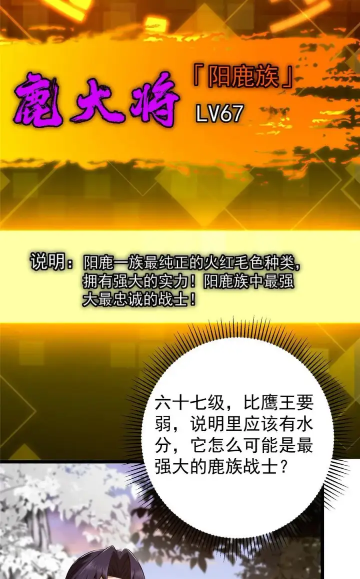 《掌门低调点》409 黑白分明的诡林图44