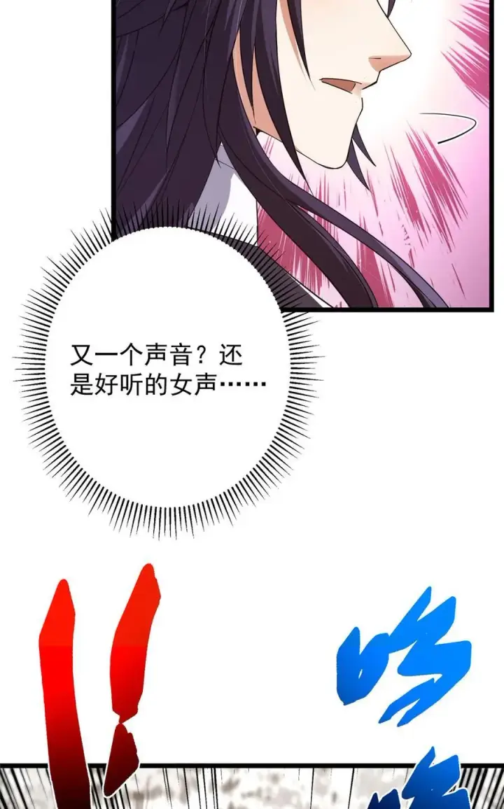《掌门低调点》409 黑白分明的诡林图47