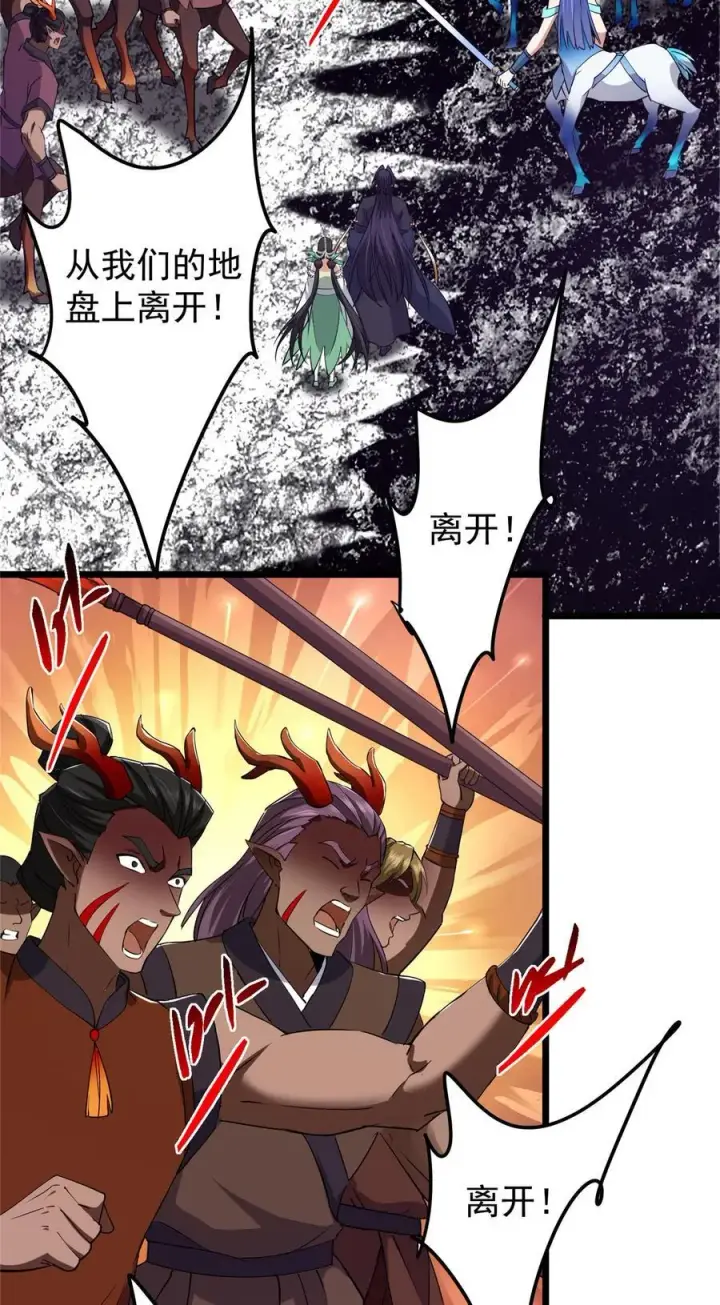 《掌门低调点》409 黑白分明的诡林图54