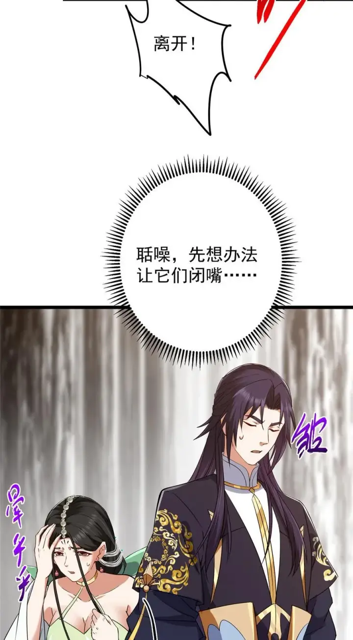 《掌门低调点》409 黑白分明的诡林图56