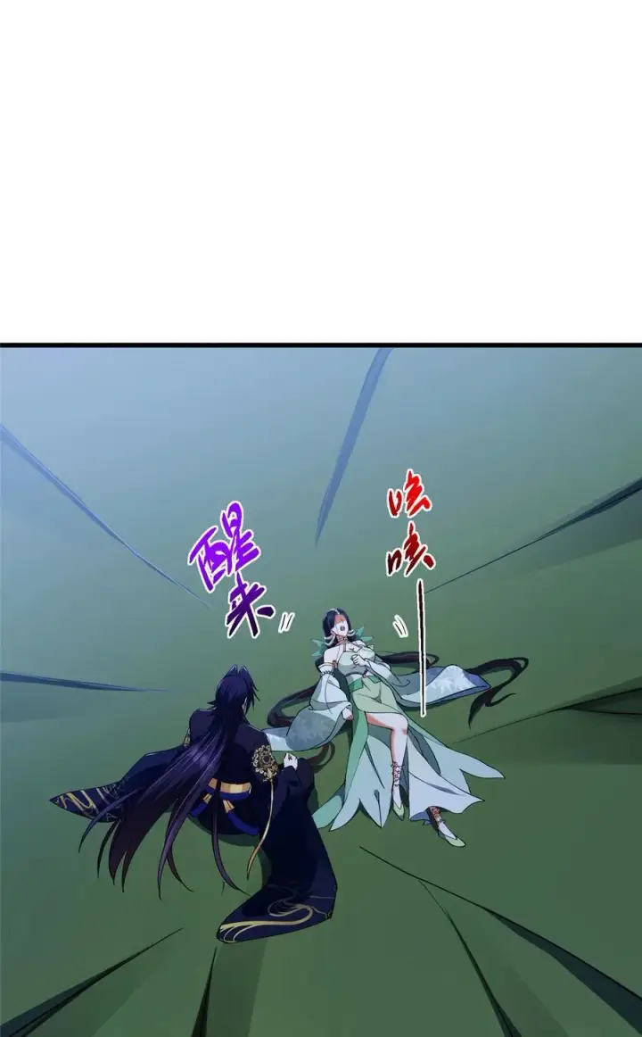 《掌门低调点》409 黑白分明的诡林图63