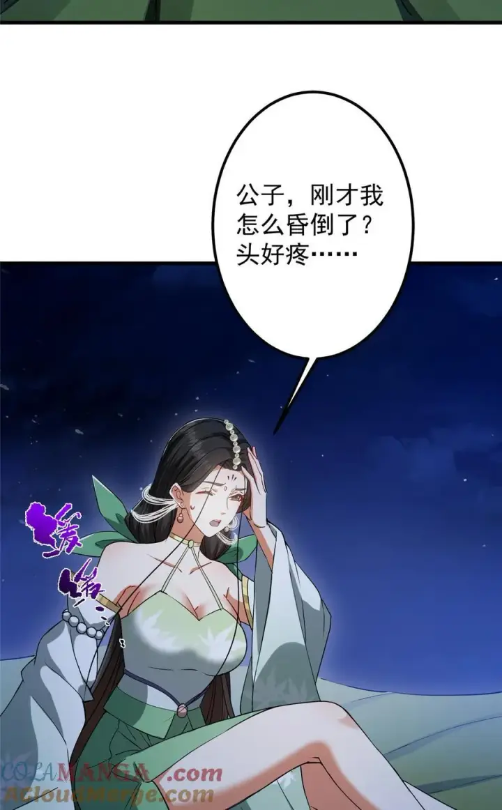 《掌门低调点》409 黑白分明的诡林图64