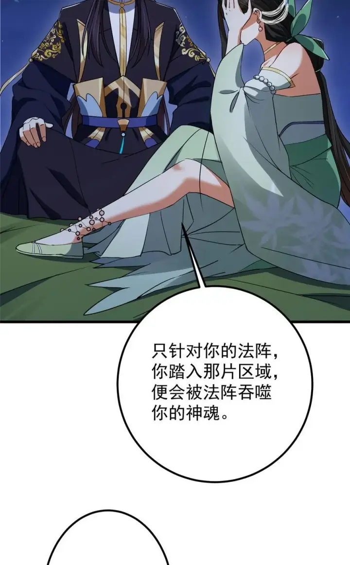 《掌门低调点》409 黑白分明的诡林图66