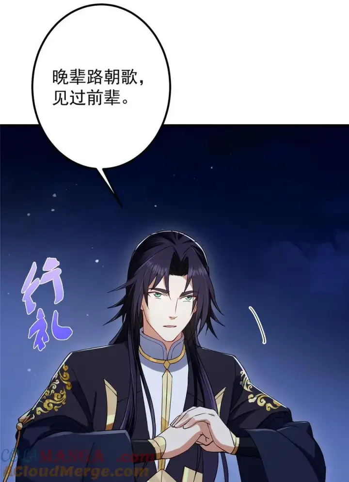 《掌门低调点》409 黑白分明的诡林图73