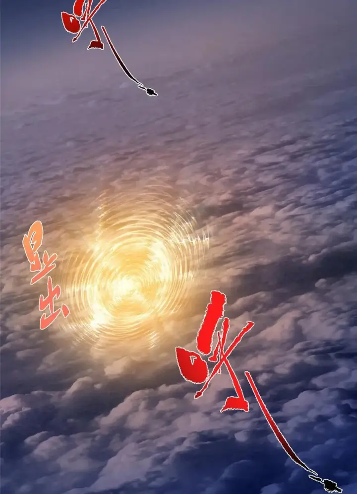 《掌门低调点》409 黑白分明的诡林图75