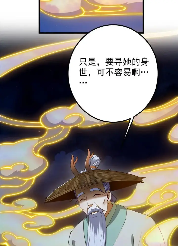 《掌门低调点》409 黑白分明的诡林图78