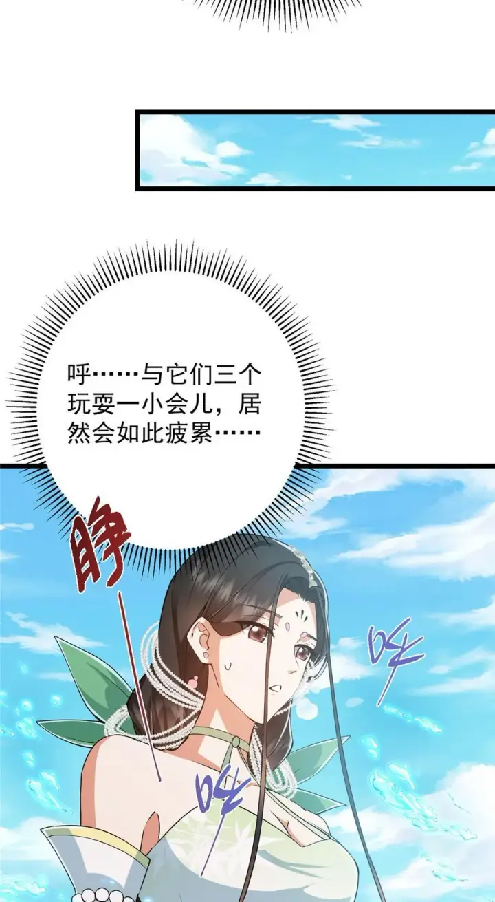 《掌门低调点》409 黑白分明的诡林图8