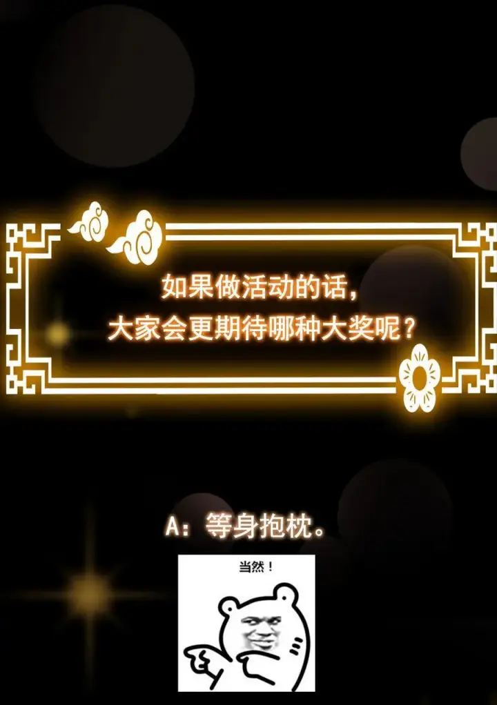 《掌门低调点》409 黑白分明的诡林图83