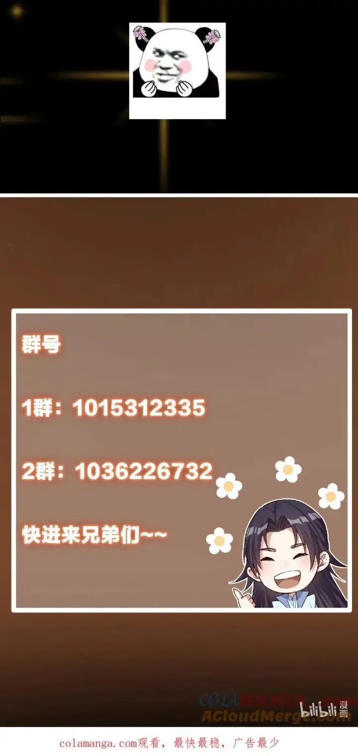 《掌门低调点》409 黑白分明的诡林图85