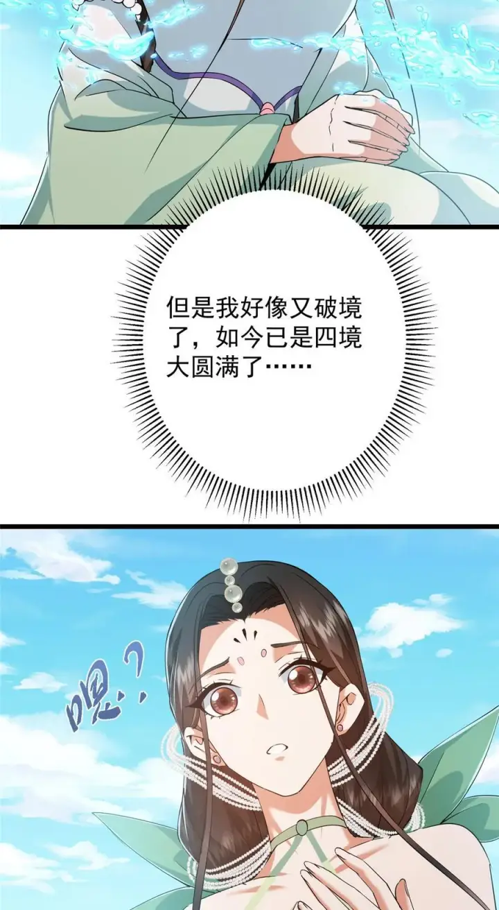 《掌门低调点》409 黑白分明的诡林图9