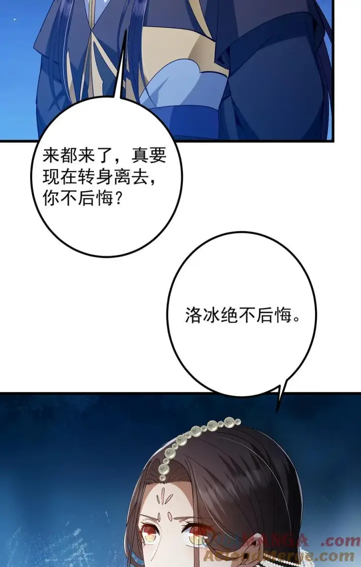 《掌门低调点》410 阴阳鹿族的因由图10