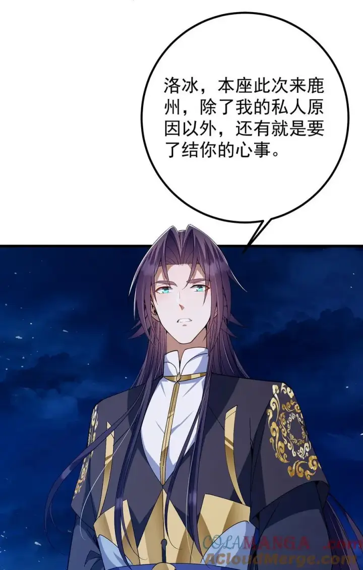《掌门低调点》410 阴阳鹿族的因由图13
