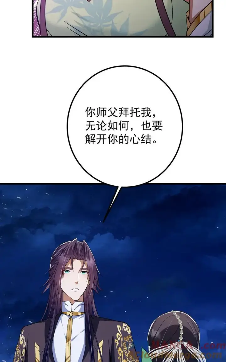 《掌门低调点》410 阴阳鹿族的因由图16