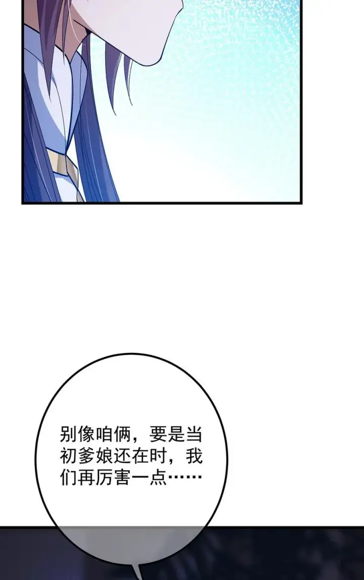 《掌门低调点》410 阴阳鹿族的因由图21