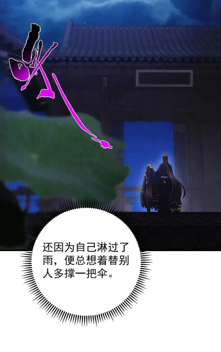 《掌门低调点》410 阴阳鹿族的因由图24