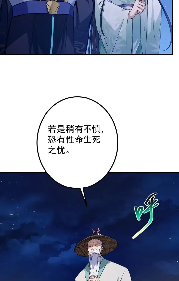 《掌门低调点》410 阴阳鹿族的因由图5