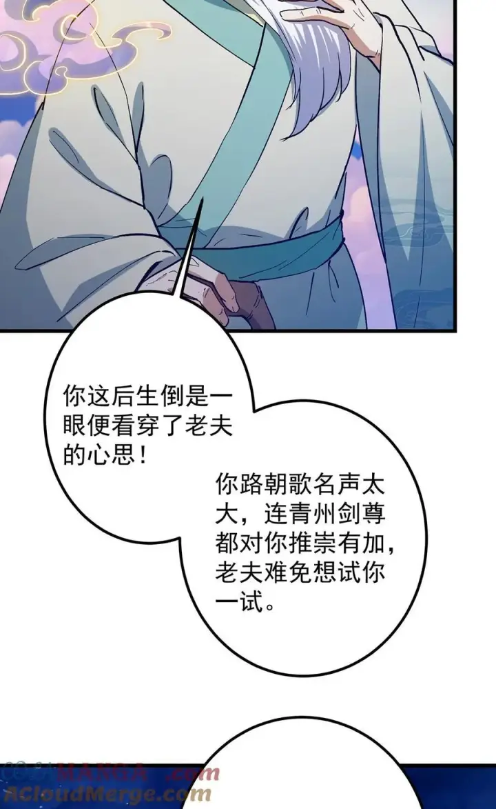 《掌门低调点》410 阴阳鹿族的因由图52