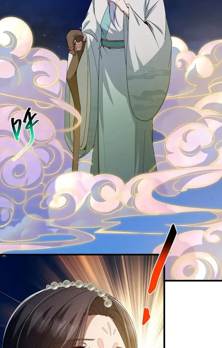 《掌门低调点》410 阴阳鹿族的因由图6