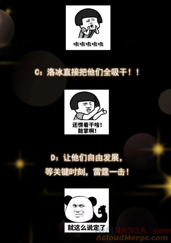 《掌门低调点》410 阴阳鹿族的因由图79