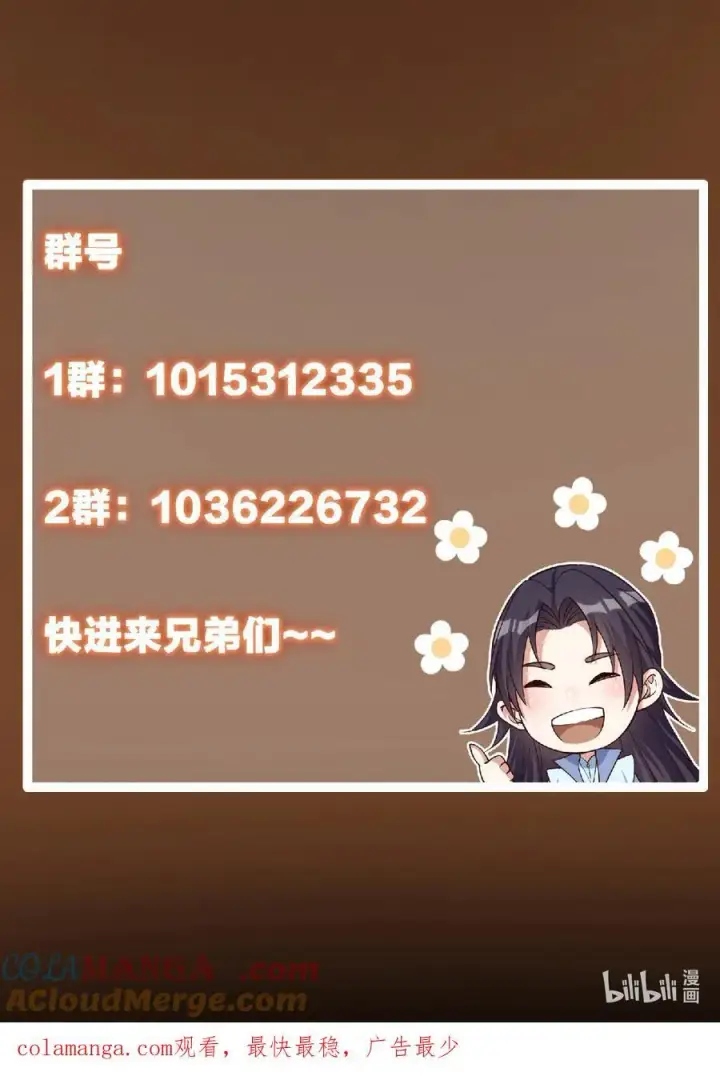 《掌门低调点》410 阴阳鹿族的因由图82