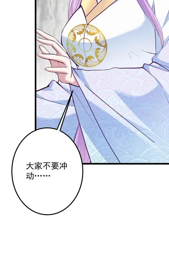《掌门低调点》411 鹬蚌相争渔翁得利图14