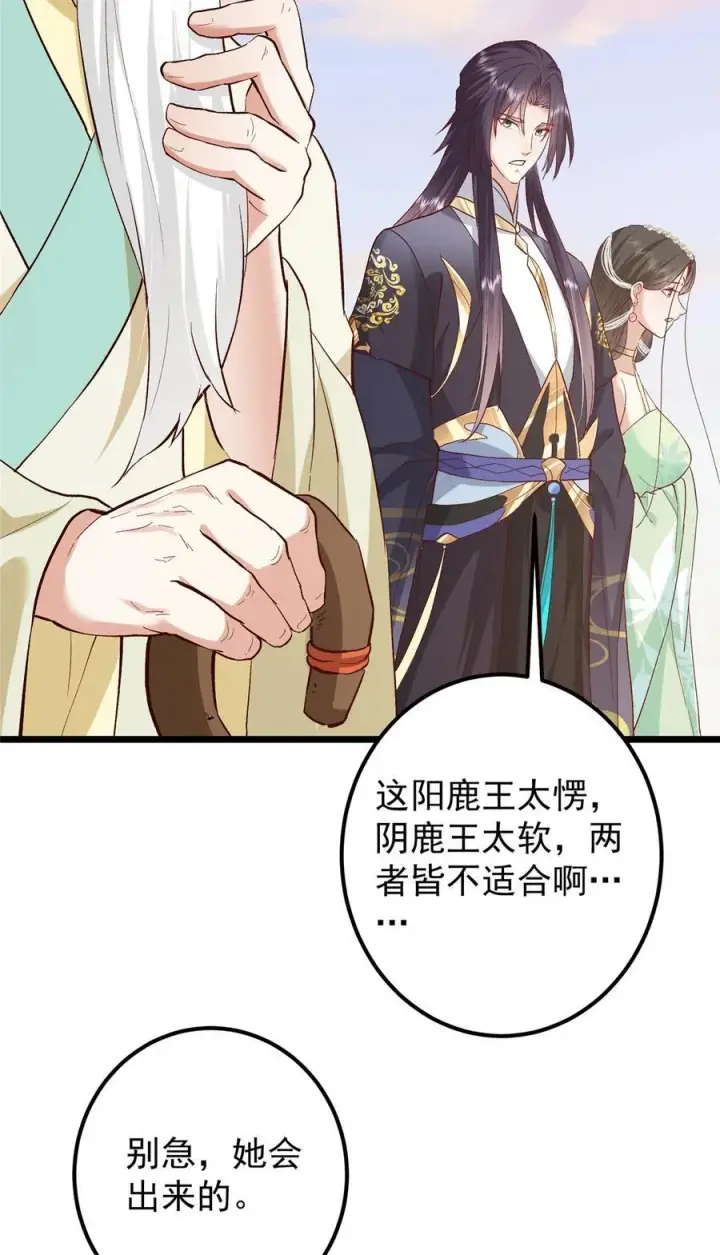 《掌门低调点》411 鹬蚌相争渔翁得利图17