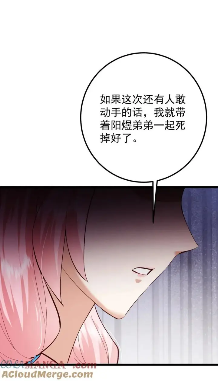 《掌门低调点》411 鹬蚌相争渔翁得利图19