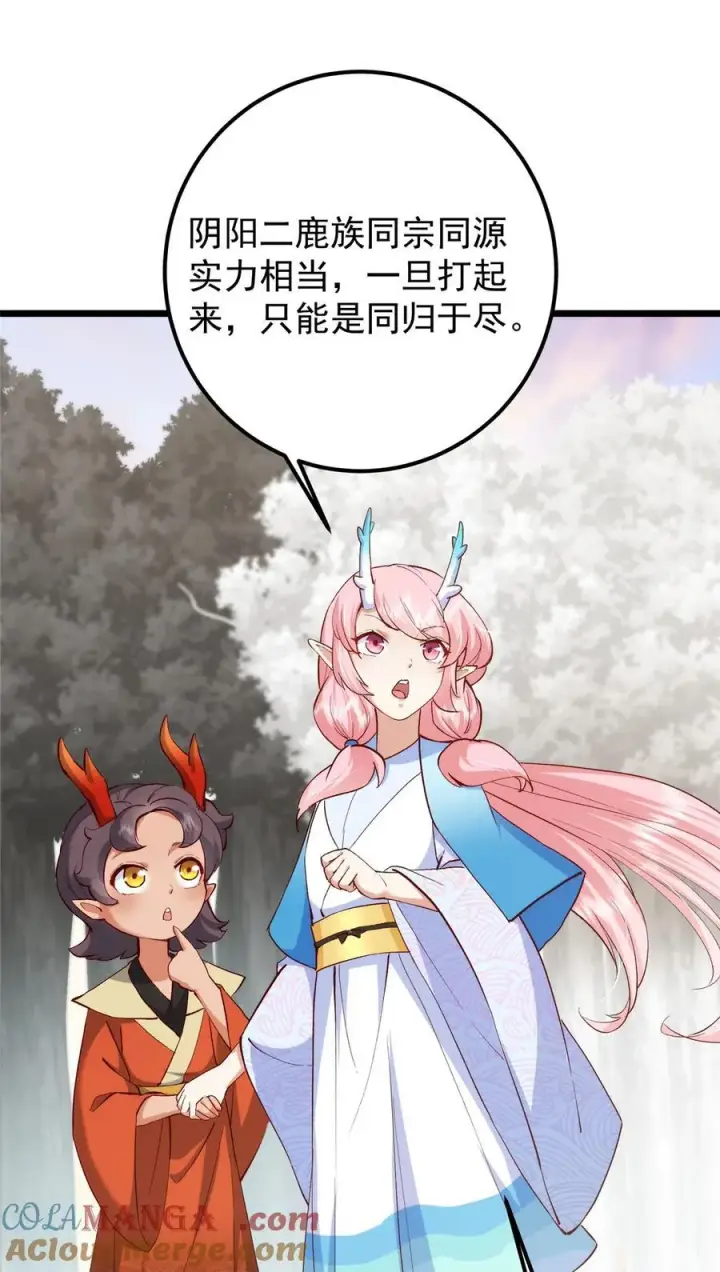 《掌门低调点》411 鹬蚌相争渔翁得利图25