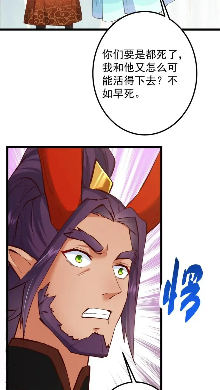 《掌门低调点》411 鹬蚌相争渔翁得利图26