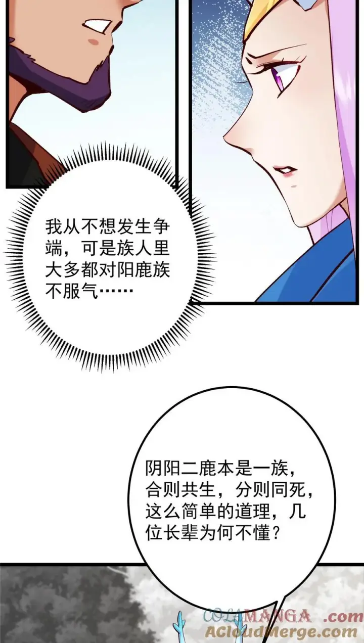《掌门低调点》411 鹬蚌相争渔翁得利图31