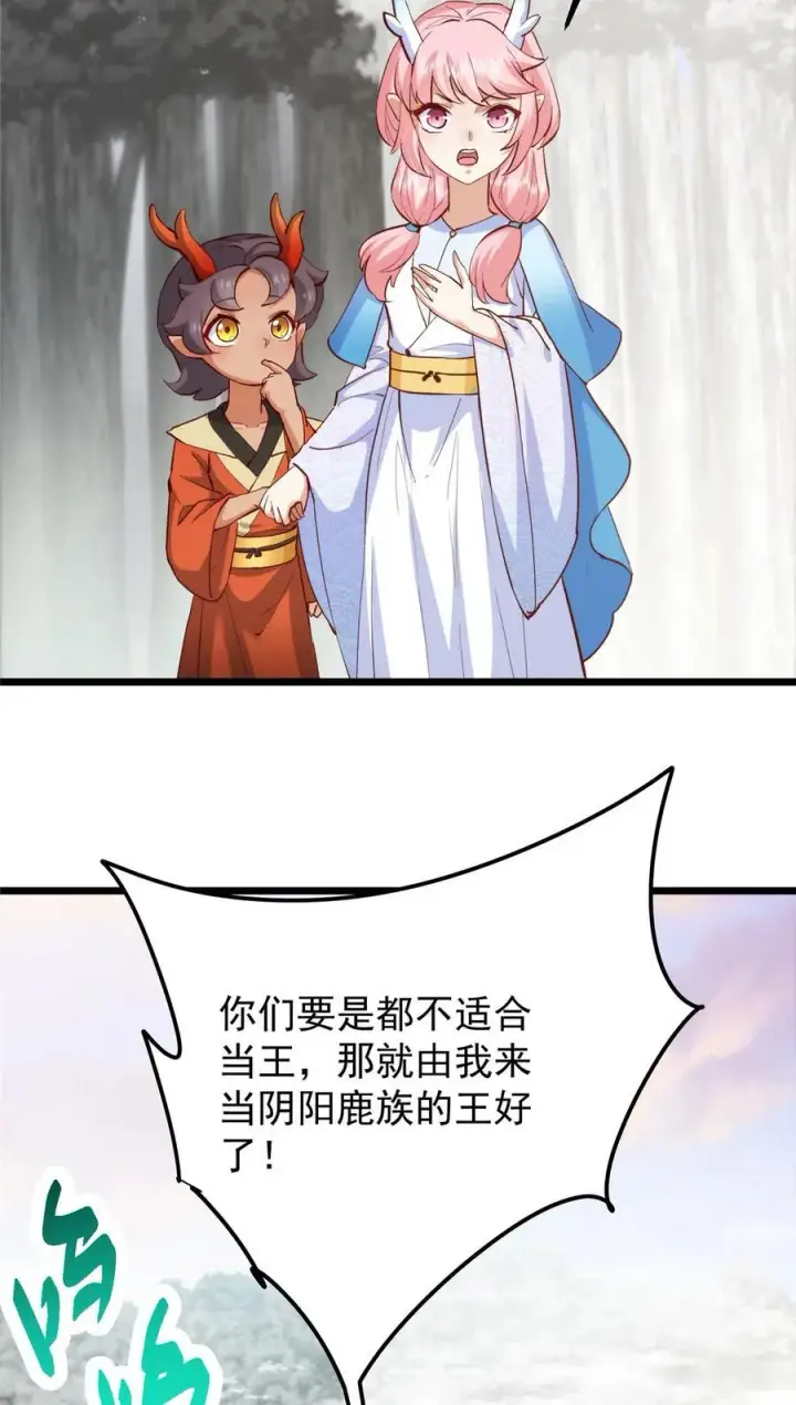 《掌门低调点》411 鹬蚌相争渔翁得利图32
