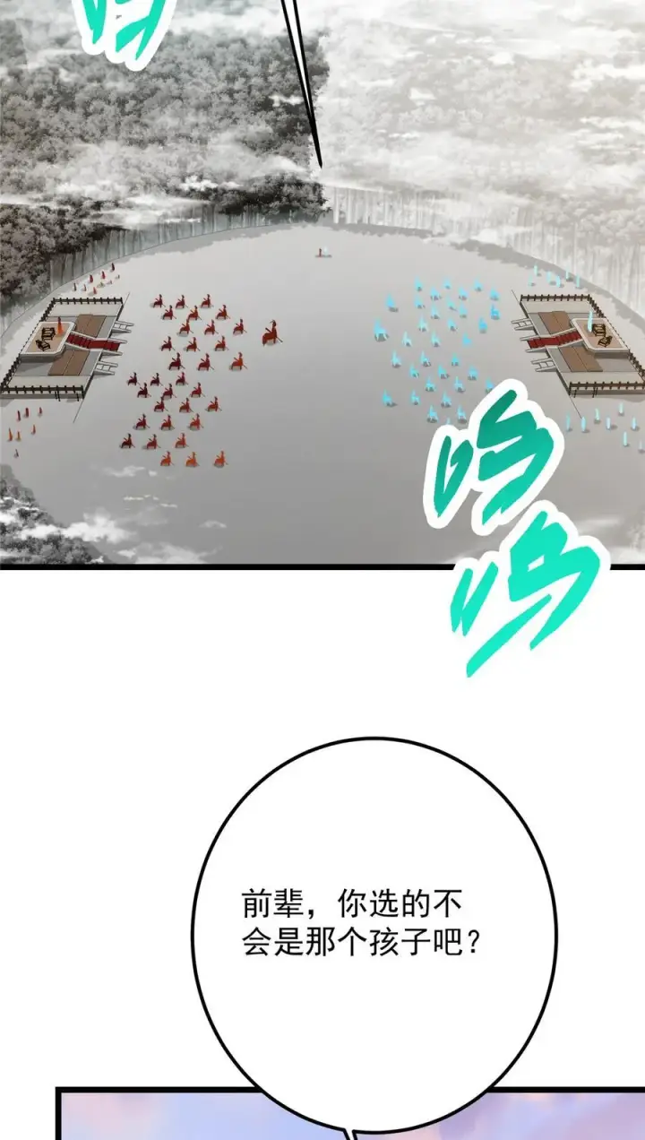 《掌门低调点》411 鹬蚌相争渔翁得利图33