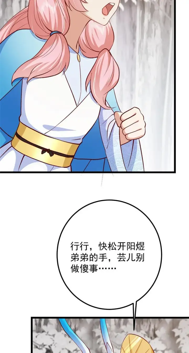 《掌门低调点》411 鹬蚌相争渔翁得利图38