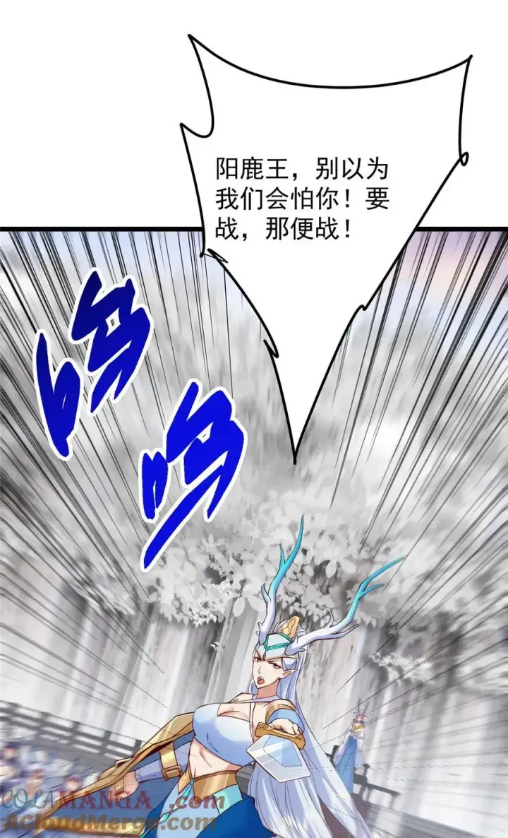 《掌门低调点》411 鹬蚌相争渔翁得利图4